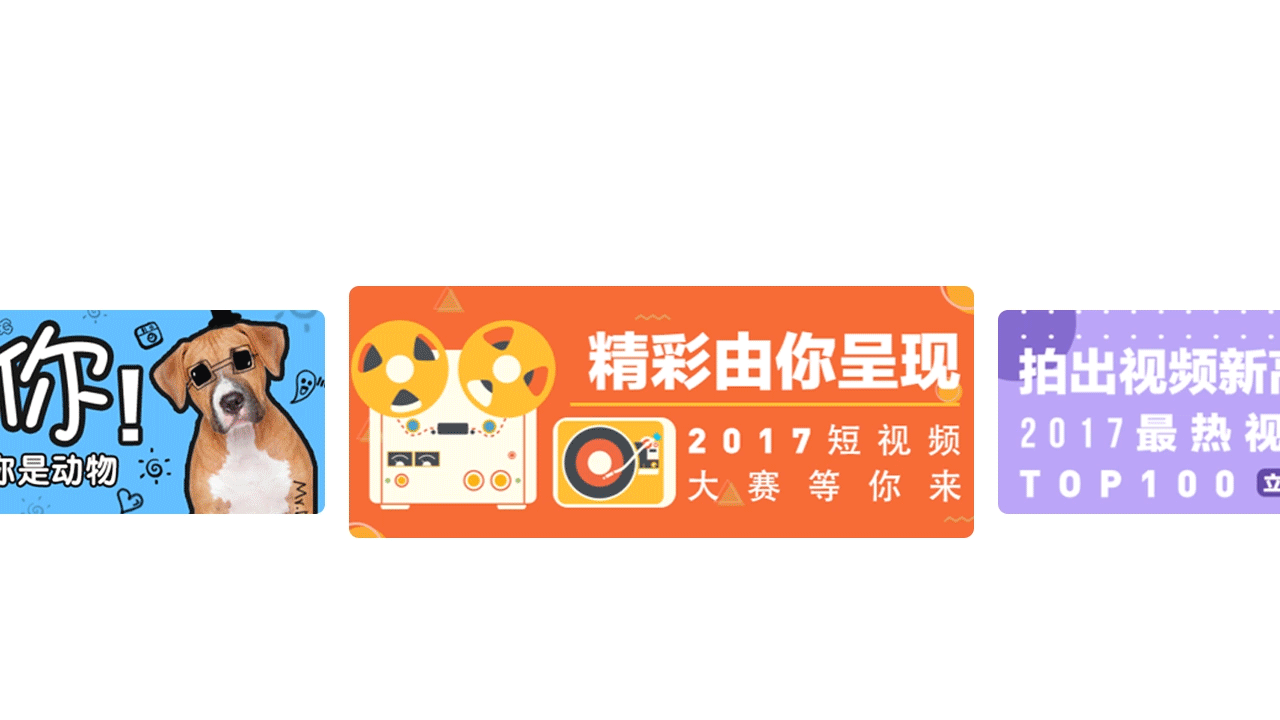 轮播图html_wps设置ppt多图轮播_轮播图html