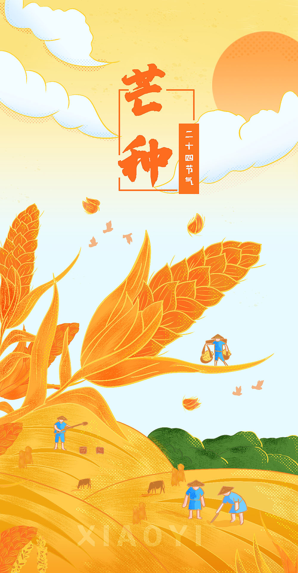 芒种代表人生的寓意_芒种的人生寓意_芒种象征