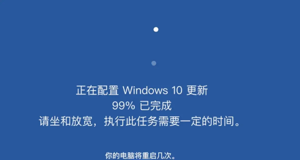 win11一直显示更新正在进行中_window正在进行更新_更新正在进行中