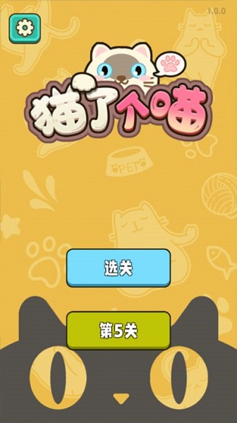 好玩猫下载_一款好玩的猫的游戏手机_好玩的猫猫游戏