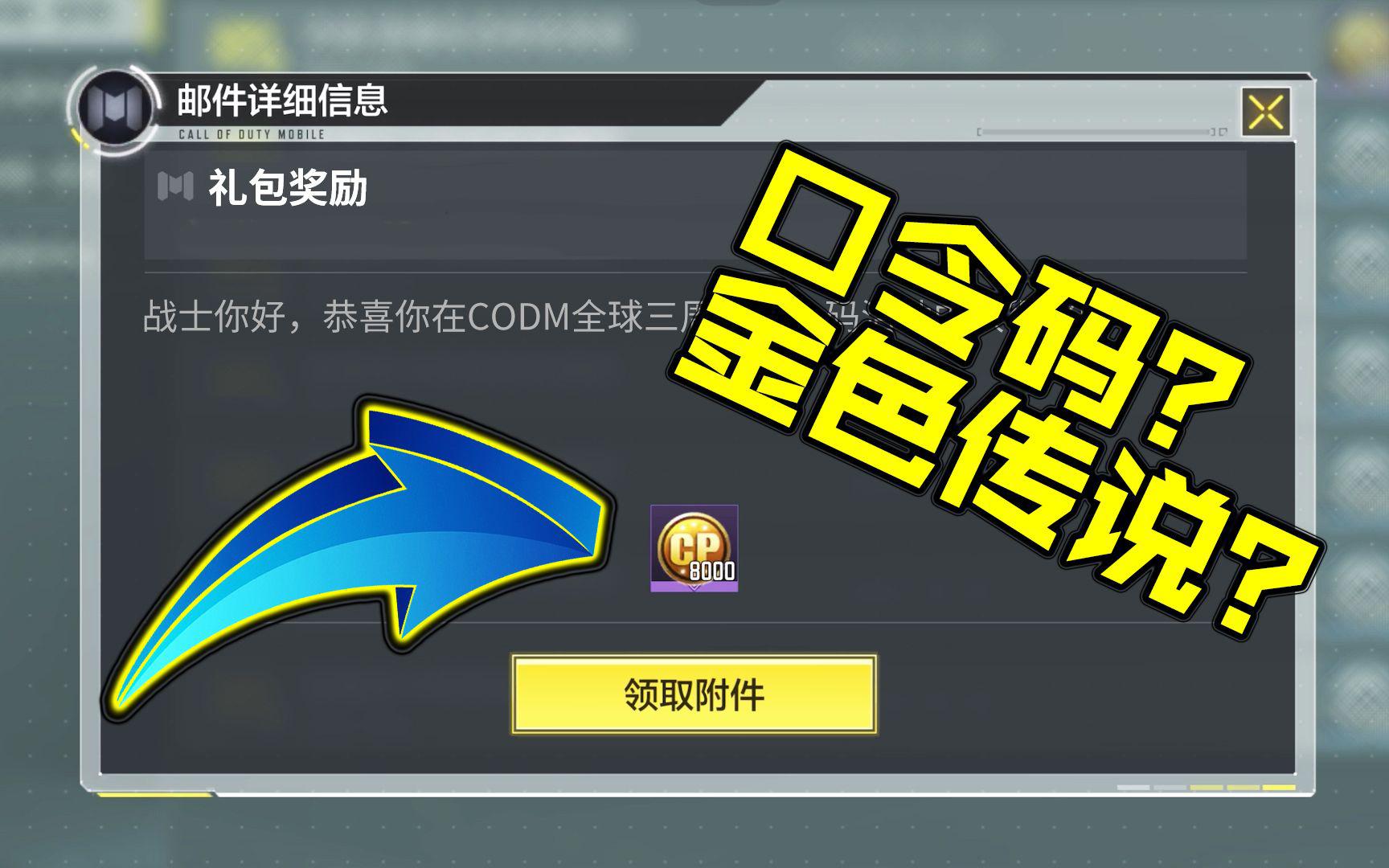 2021原始传奇礼包码_原始传奇礼包兑换码_传奇的礼包兑换码