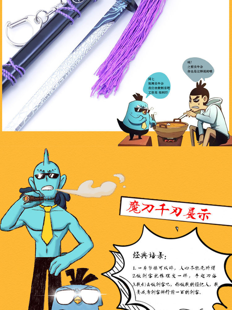 究竟魔刀千刃是祸是福?山洞深处藏着怎样的秘密? 究竟魔刀千刃是祸是福?山洞深处藏着怎样的秘密?