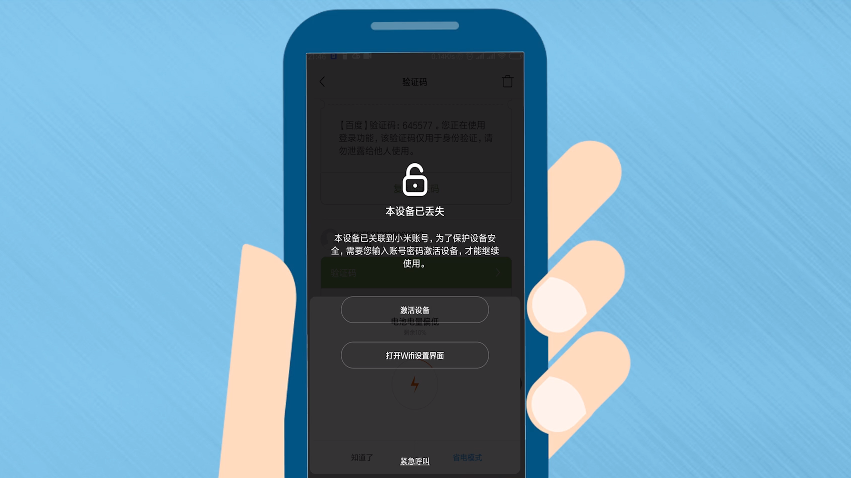 忘掉手机忘掉游戏_忘记手机游戏密码怎么办_忘掉手机游戏怎么办