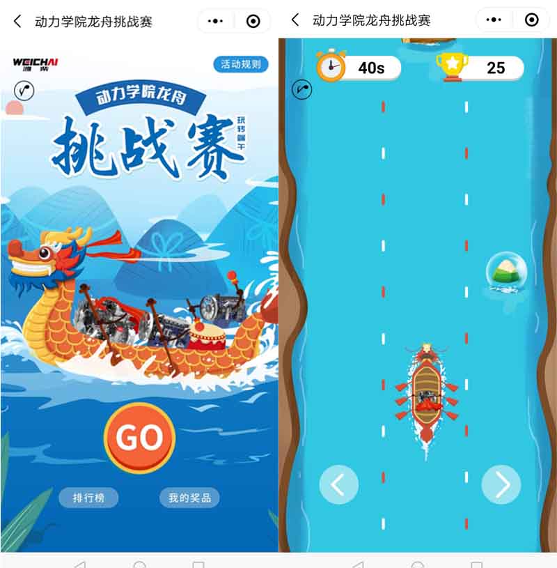 守护甜心的游戏_守护龙舟手机游戏_守护龙舟手机游戏叫什么