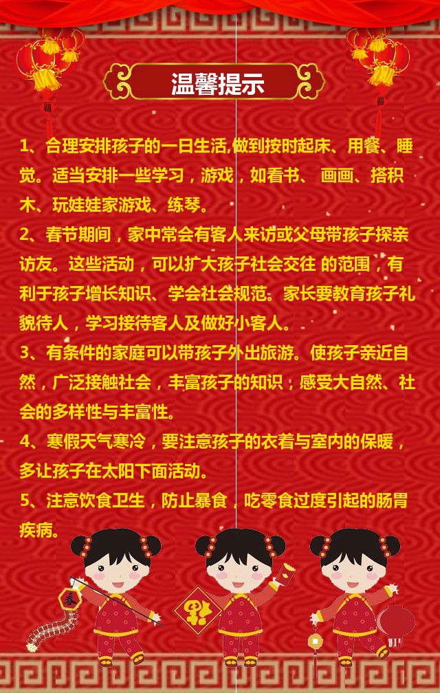 过年孩子玩手机_小孩过年玩手机游戏怎么办_过年小朋友玩游戏