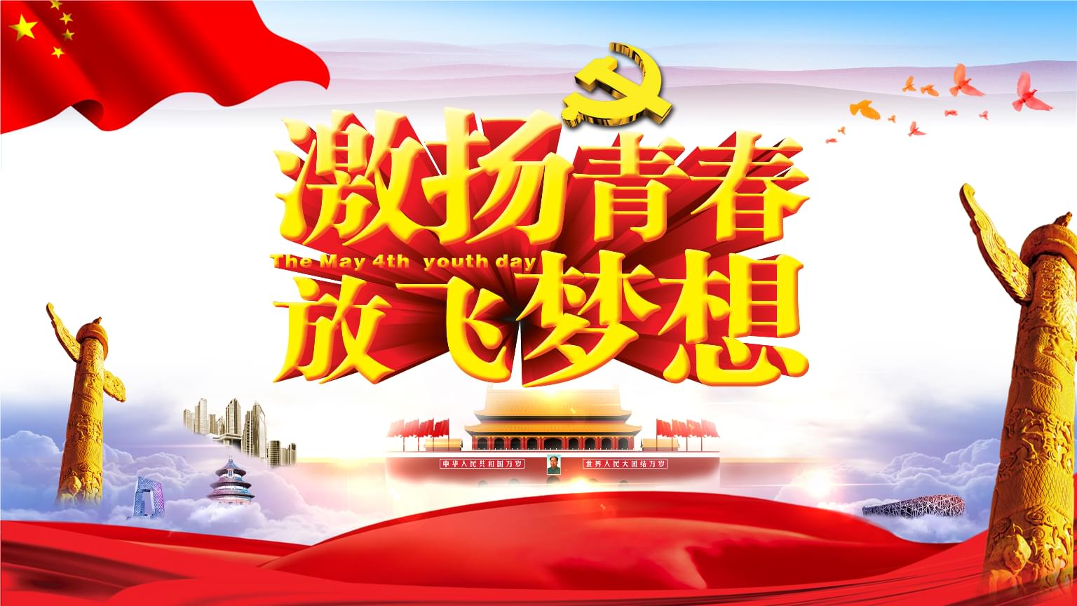 闪耀青春追逐记百度百科_追逐闪耀青春记在线观看_闪耀青春追逐记