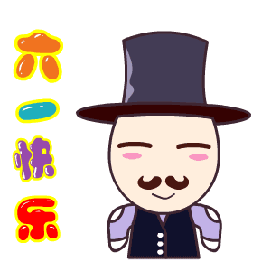 314白**人节什么意思_314白**人节什么意思_白人节是什么意思