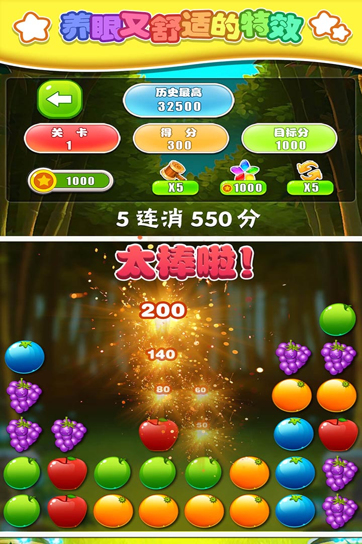 水果消除下载_单机水果消除_水果消除手机游戏有哪些
