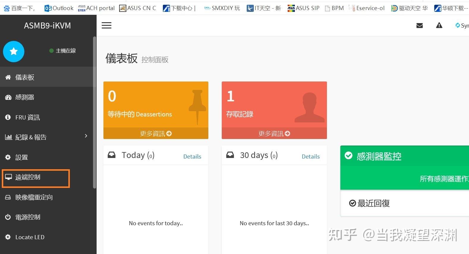 华硕电脑截屏在哪里找图片_华硕电脑怎么截屏_华硕电脑截屏是按哪三个键