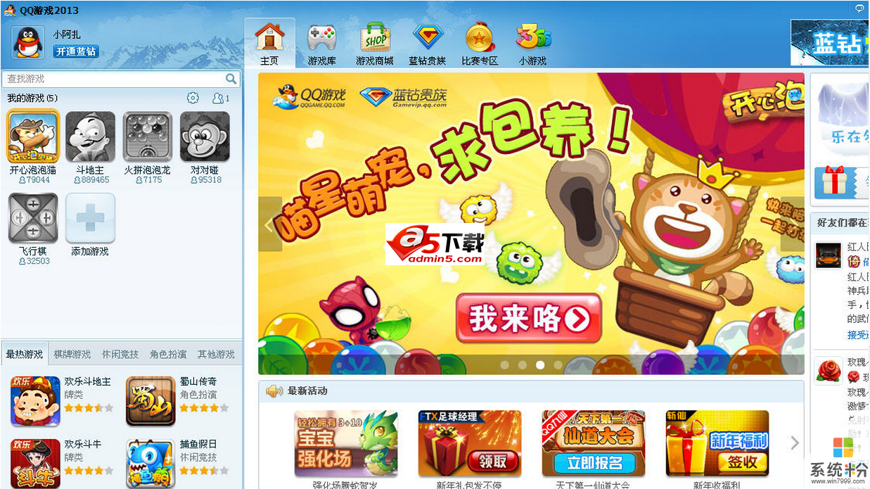 下载安装小游戏手机版苹果_苹果版本小游戏_小游戏app苹果