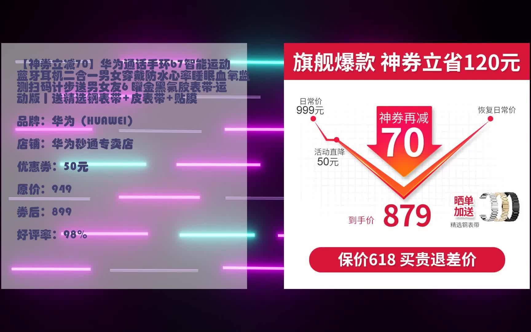 手环华为和荣耀的区别_荣耀手环6和华为手环6区别_华为手环和华为荣耀手环哪个好