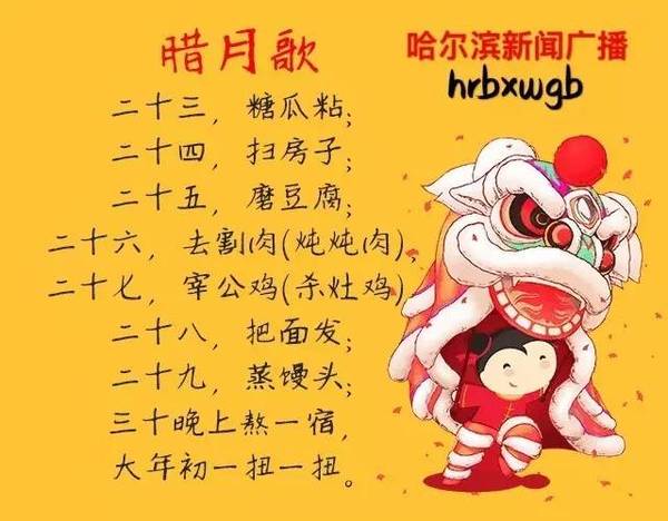 腊月是12月还是一月_腊月_腊月是指哪个月
