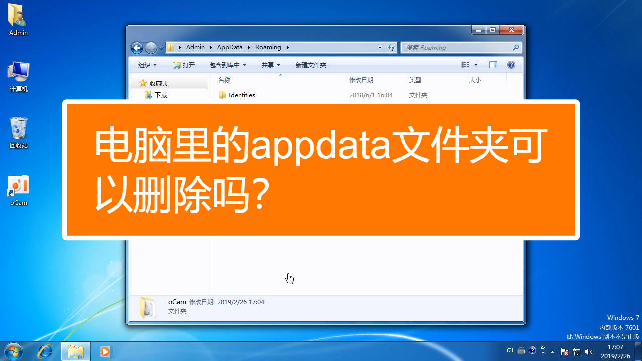 commonfiles能删除吗-千万别乱删！Windows系统神秘文件夹commonfiles究竟该不该删除？