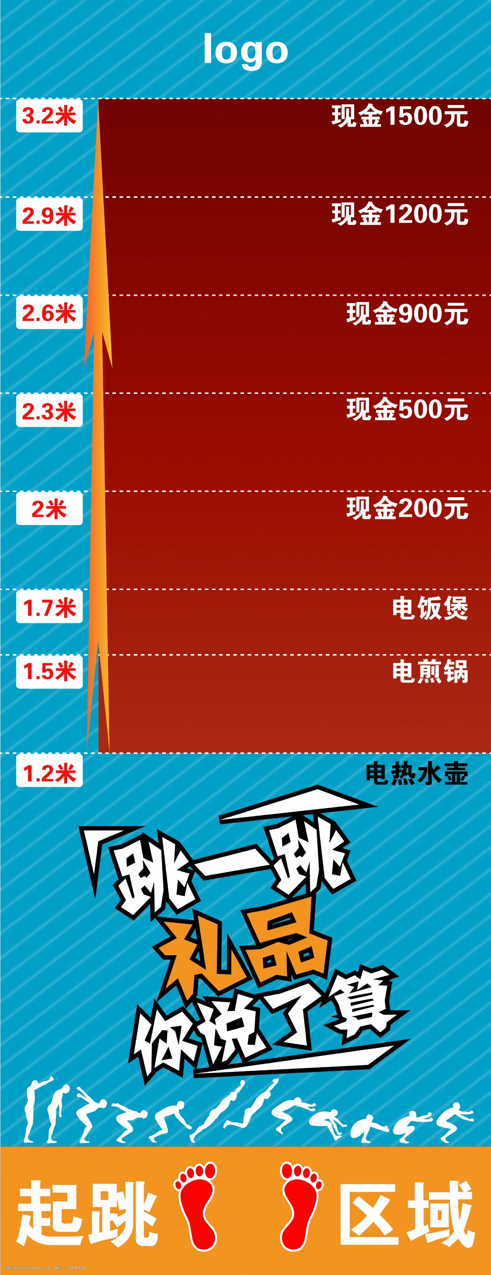 跳远的小游戏_跳远app_跳远游戏手机