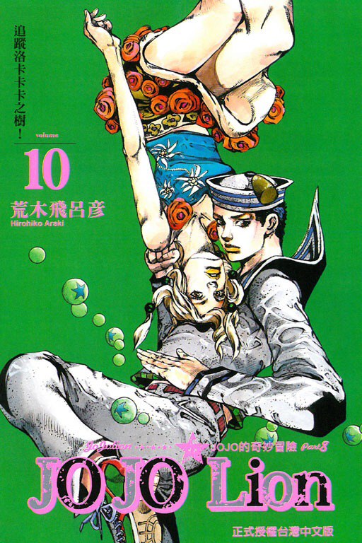 jojo的奇妙冒险第一部叫什么名字-探秘JOJO：神秘石面具背后的家族恩怨