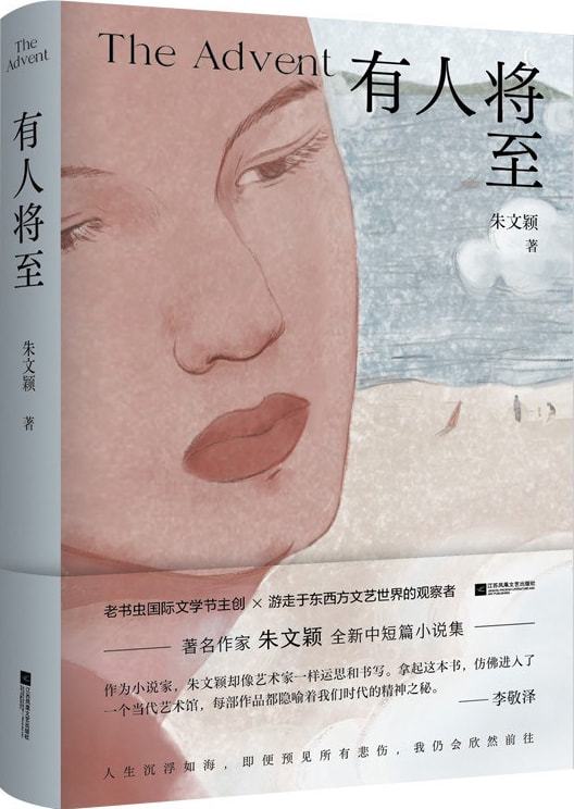 年轻作家刘一鸣：文字温情，人性细腻，引领读者探寻生活真谛