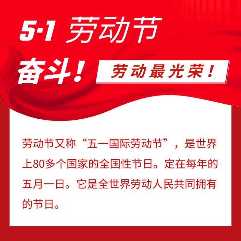 劳动节是小月还是大月_劳动节的月份有多少天_劳动节是几月几日?