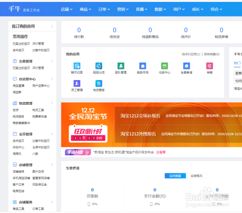 npm安装淘宝镜像_安装淘宝镜像cnpm_淘宝镜像安装成功的标志