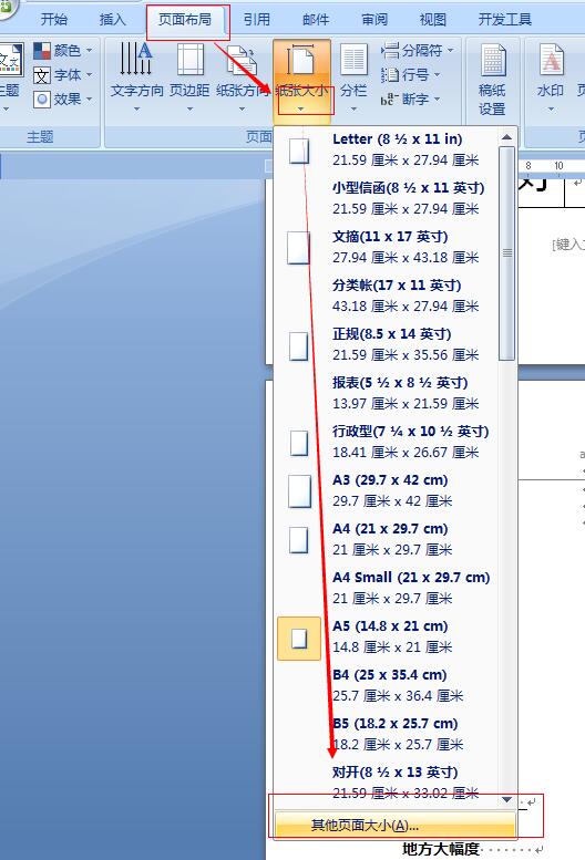 word怎么改排版成书页_排版怎么改_a3改成a4排版不乱