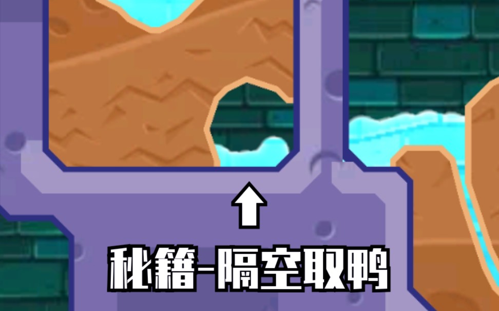 鸭子洗澡游戏手机_鸭子洗澡游戏手机_鸭子洗澡游戏手机