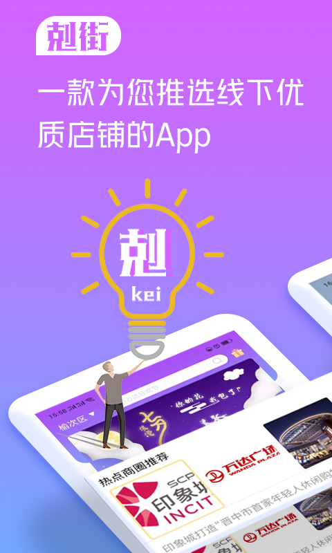 小店商城app下载_驿小店app安卓版下载_小店通下载