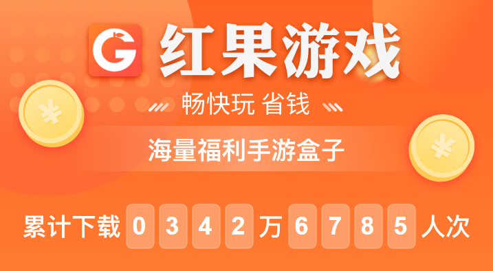 盒子游戏app_盒子游戏中心_下载手机玩游戏盒子安全吗