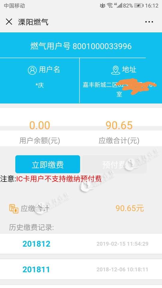 手机怎么交燃气费微信_手机微信交燃气费步骤_手机微信怎么交燃气费