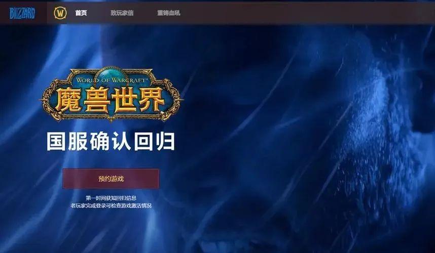 魔兽世界wa下载_魔兽世界3下载_魔兽世界官方下载器