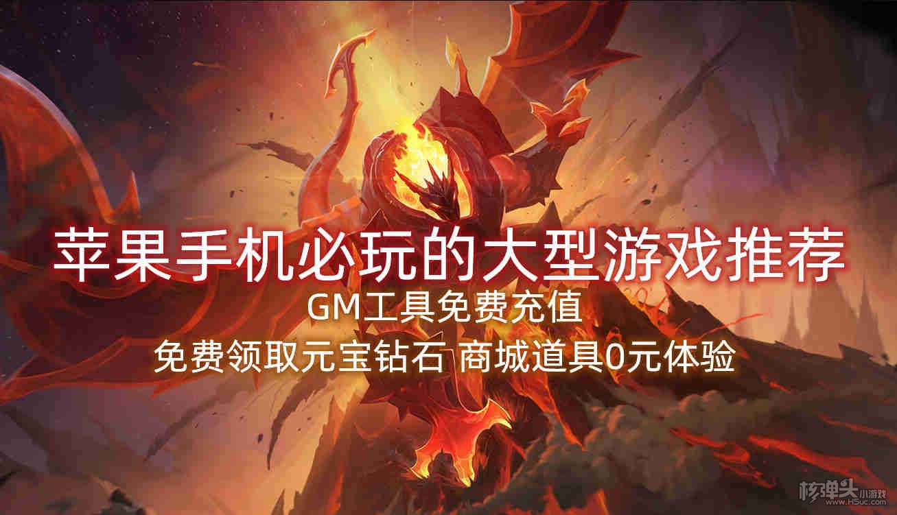 玩儿大型才能手机游戏有哪些_可以玩大型游戏的手机_手机怎样才能玩儿大型游戏