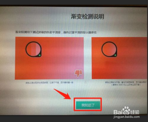 游戏手机屏幕如何检测好坏_测试手机屏幕的游戏_检测屏幕坏点的软件手机