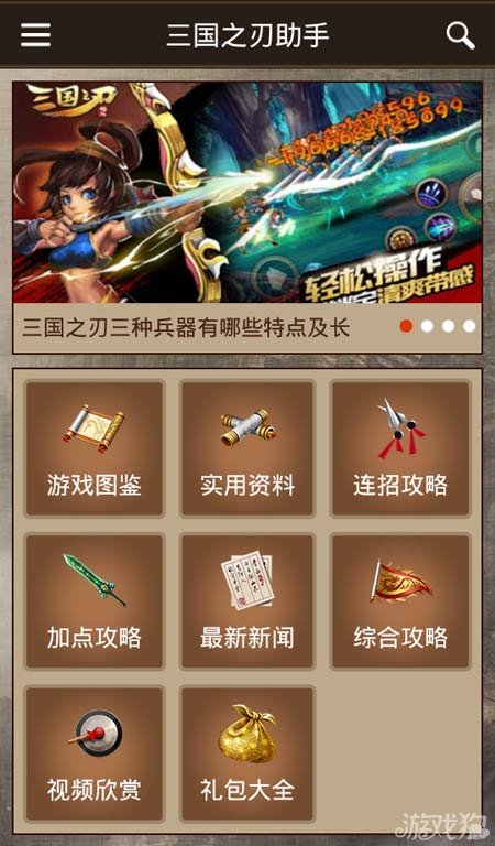 助手游戏_手机助手游戏组_助手小游戏