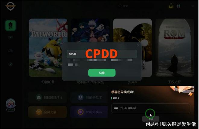 网易戏同游互通手机号怎么解绑_网易不同游戏手机号互通吗_网易手游端游互通