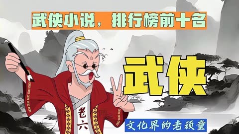 排行榜前十的武侠手游_最新的武侠类手游排行榜_武侠类手机游戏大全排行榜
