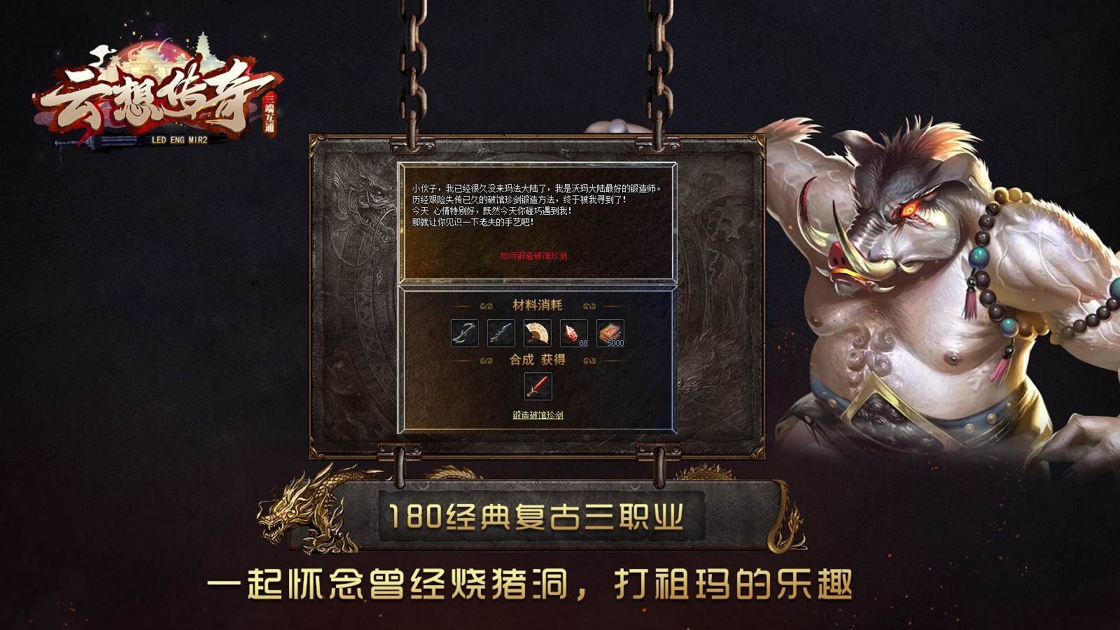 手游传奇盒子官网_手机怎么下载传奇游戏盒子_传奇盒子官网下载