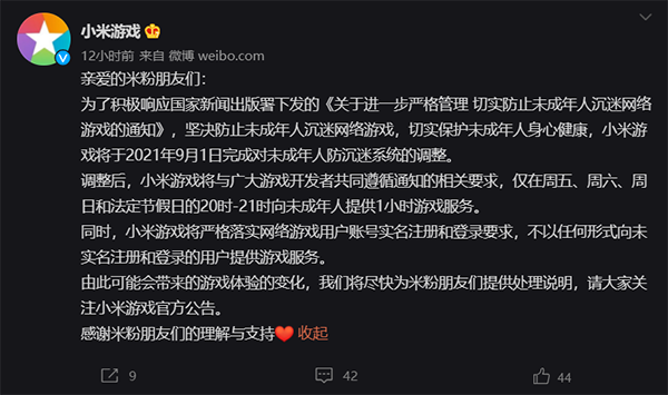 小米手机限制玩游戏_小米手机限制游戏使用_小米手机限制游戏时间怎么办