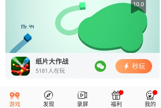 玩手机游戏小广告怎么关_手机广告里的游戏_小游戏关闭广告