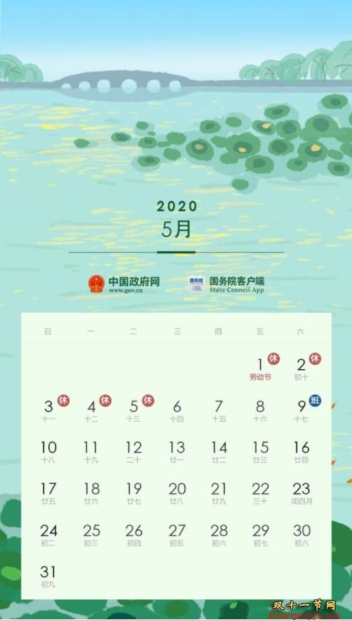 元旦三天放假2020年放几天_2023元旦假期放哪三天_日历元旦假期放3天