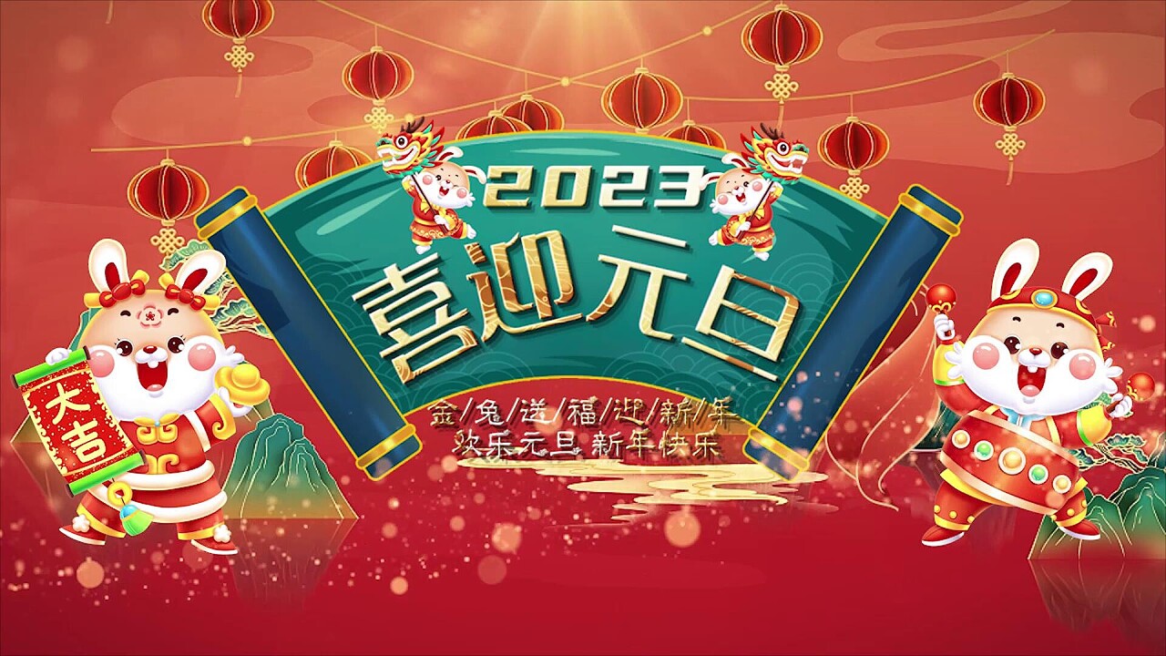 元旦三天放假2020年放几天_2023元旦假期放哪三天_日历元旦假期放3天