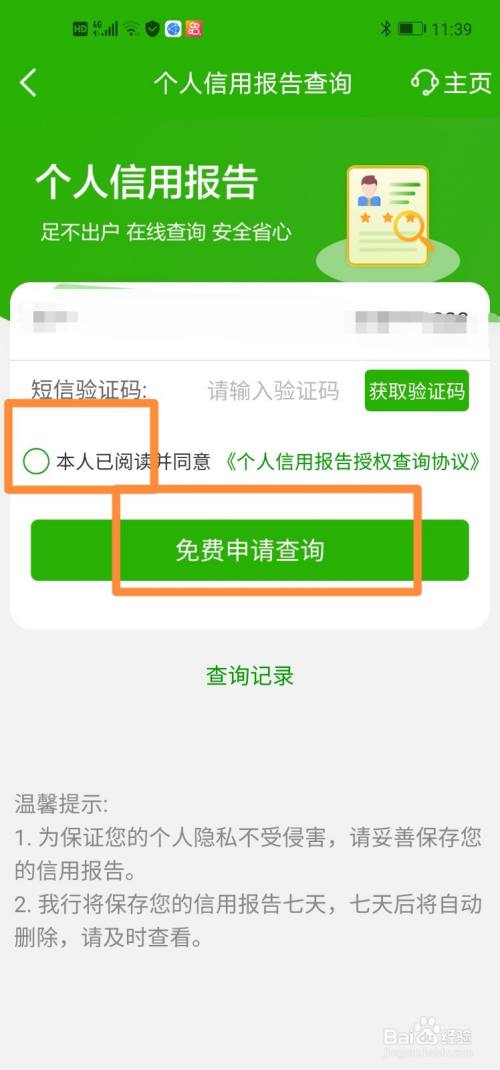 游戏验证码要扣话费吗_手机平台游戏验证码_游戏买东西需要手机验证码