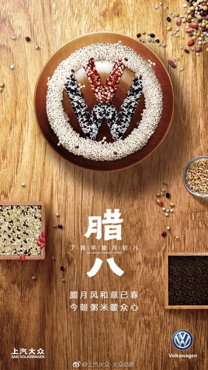 腊八节短文案_腊八节主题文案_腊八节文案标题