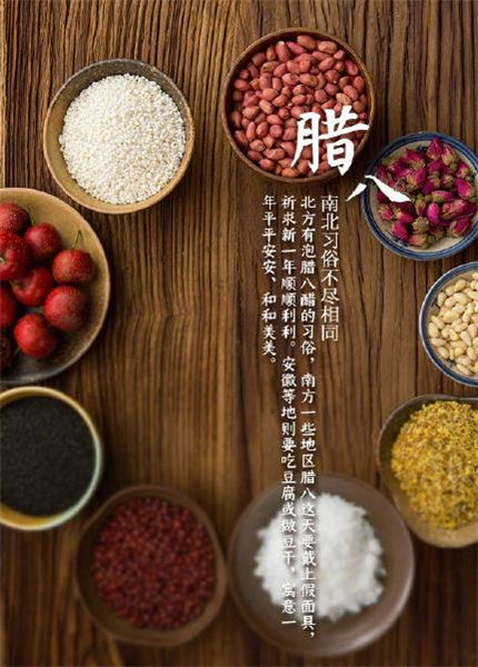 腊八节文案标题_腊八节主题文案_腊八节短文案