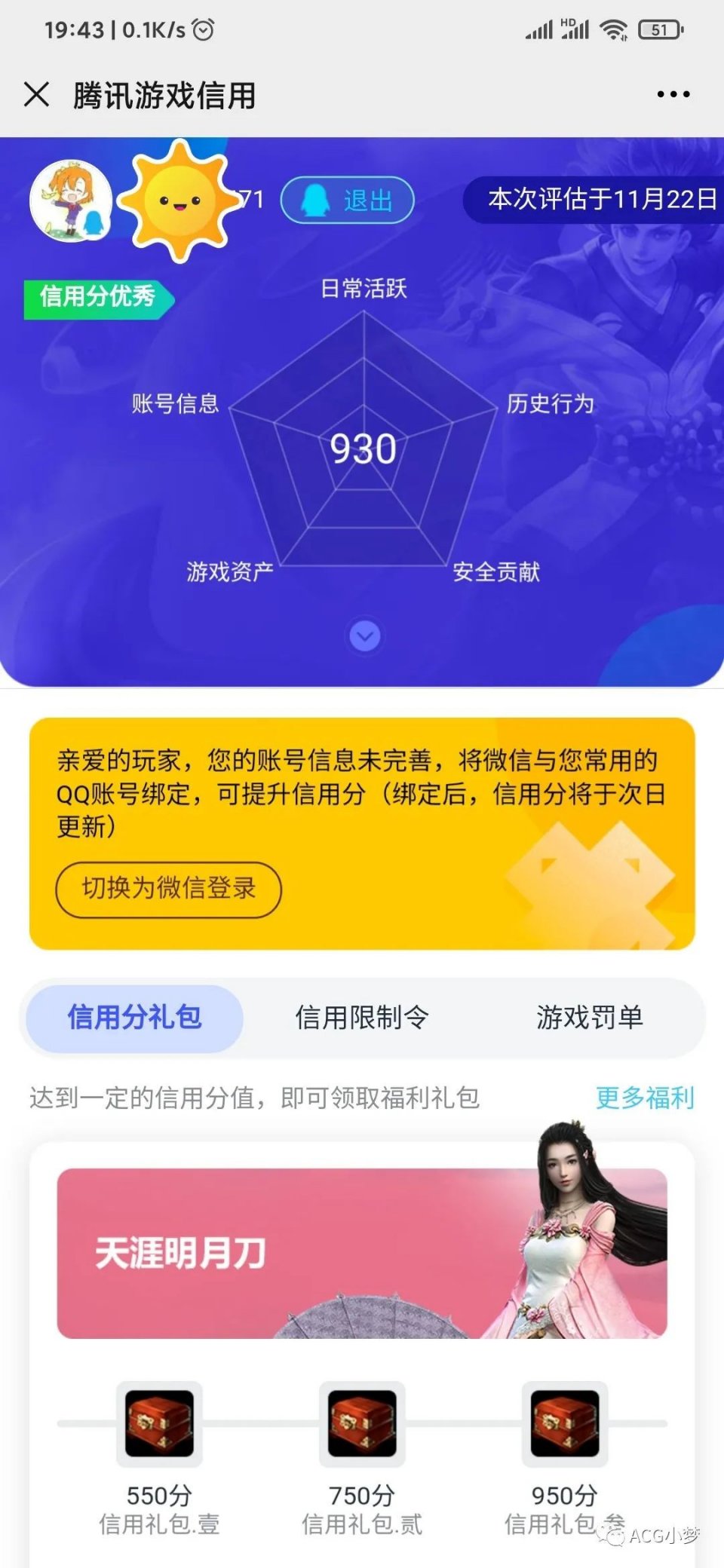 腾讯手游限制登陆_登录腾讯限制手机游戏怎么解除_腾讯游戏怎么限制手机登录