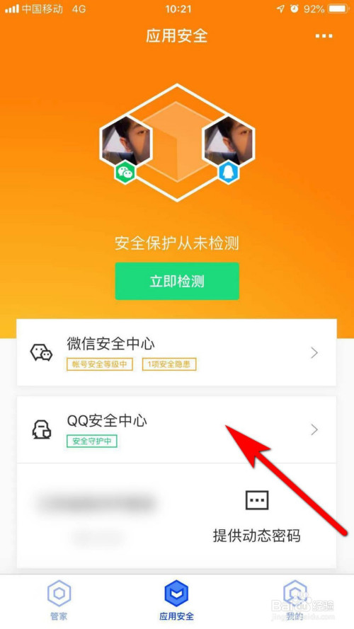 腾讯游戏怎么限制手机登录_腾讯手游限制登陆_登录腾讯限制手机游戏怎么解除