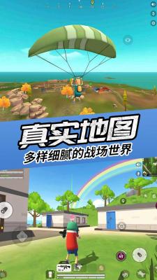 双人吃鸡的游戏_双人联机吃鸡_推荐双人吃鸡小游戏手机