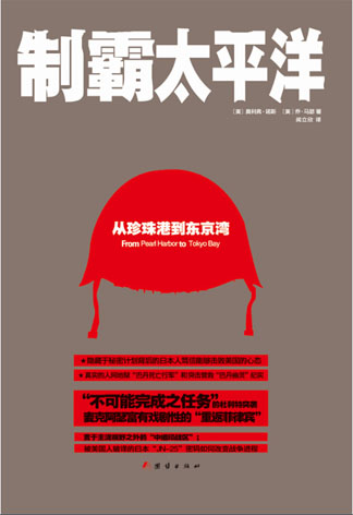太平洋战争游戏中文版手游_太平洋战争手机版游戏下载_太平洋战争安卓下载