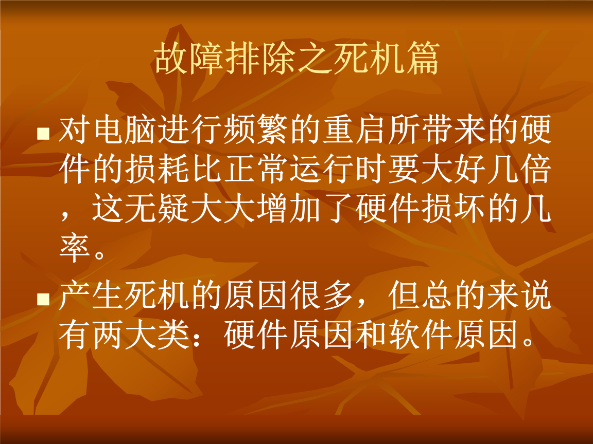 电脑老是死机_老死机电脑是什么问题_电脑死机经常
