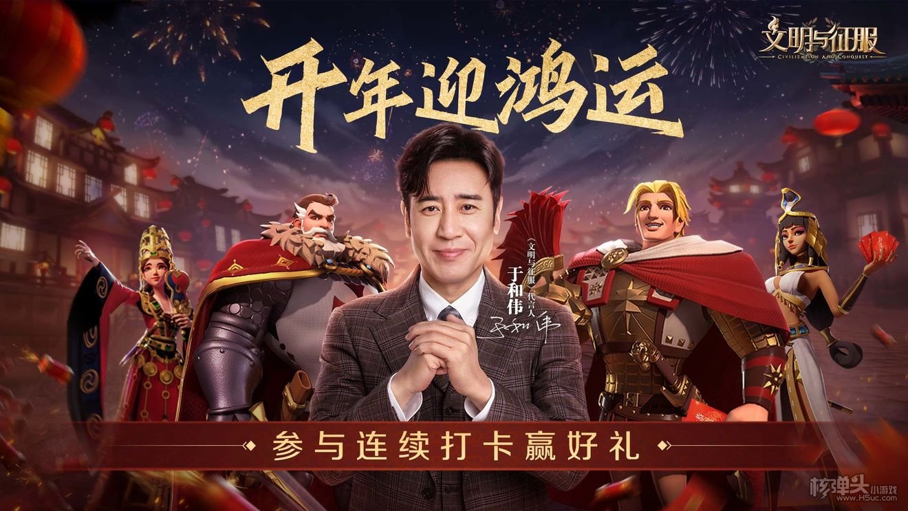 征服与文明手游官方下载_文明与征服游戏下载手机版_征服与文明手游