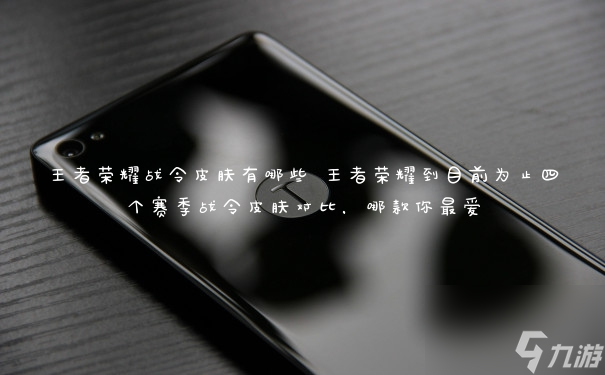 星火游戏解说手机游戏推荐-手机游戏：光·遇与王者荣耀，我的小确幸与挑战
