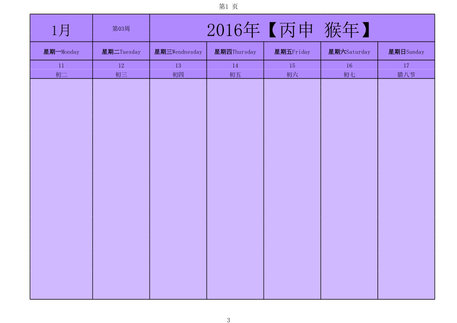 日历周数2023_日历2020日历周数_2023年日历带周数