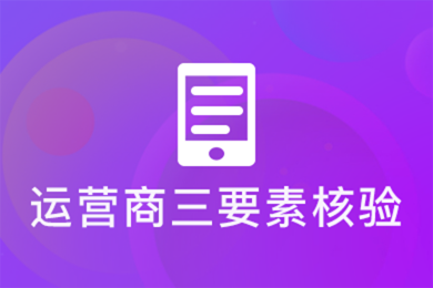 手机号码游戏实名认证_游戏实名认证还用手机号吗_实名认证手机号游戏用身份证吗